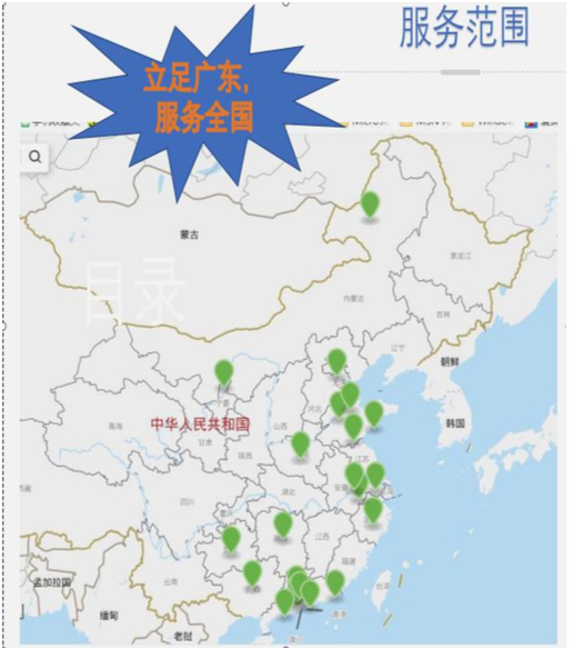 成元环保设备工程有限公司已在大湾区及省内地级市设置分公司机构
